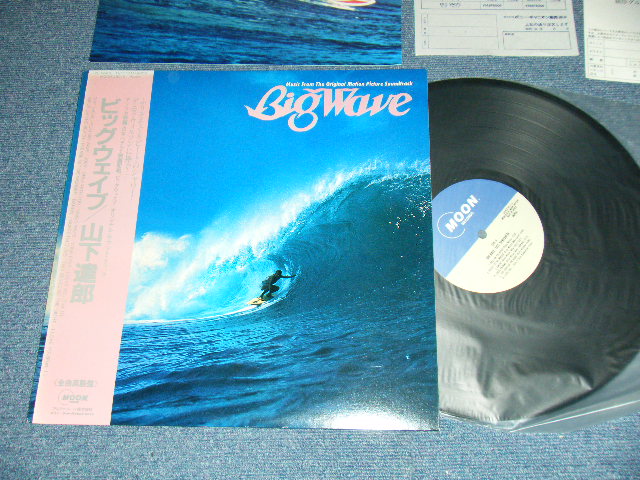 画像1: 山下達郎　TATSURO YAMASHITA - BIG WAVE (With FLYER & POSTCARD) (MINT-/MINT) / 1984 JAPAN ORIGINAL used LP with Pink OBI 