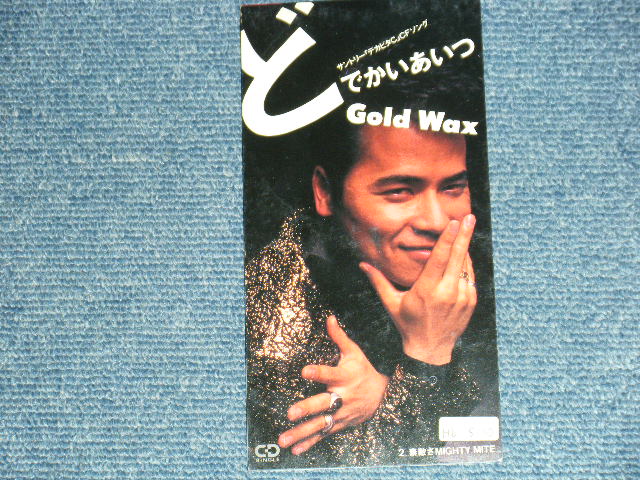 画像1: GOLD WAX - どでかい あいつ (Ex+/Ex++) / 1994 JAPAN ORIGINAL "PROMO" Used 3" 8cm CD Single 