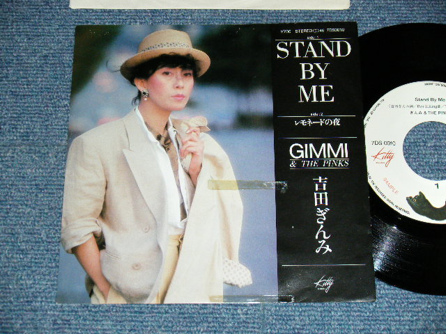 画像1: 吉田ぎんみ Gimmi & The Pinks - A)Stand By Me   B) レモネードの夜 (Ex++/MINT- toc) / 1984 JAPAN ORIGINAL 'PROMO' Used 7" Single