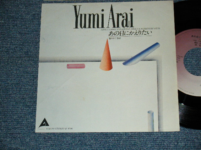 画像1: 荒井由実 YUMI ARAI YUMING - A) あの日にかえりたい   B) 翳りゆく部屋  (Ex++/Ex+++) /  1980 JAPAN Used 7" シングル