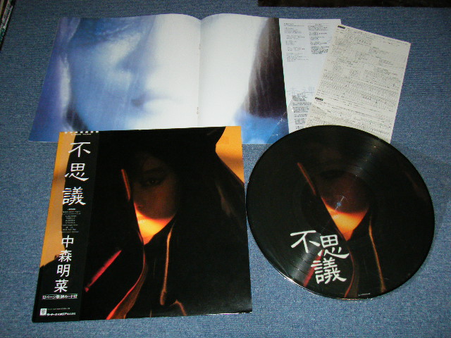 画像1: 中森明菜 AKINA NAKAMORI - 不思議 (With BOOKLRT + POSTCARD) (MINT/MINNT) / 1986 JAPAN ORIGINAL "PICTURE SDISC" Used LP  with OBI