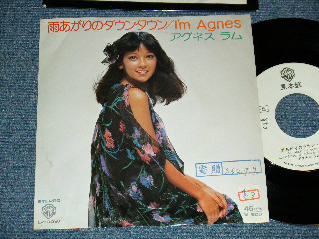 画像1: アグネス・ラム AGNES LUM - A)雨あがりのダウンタウン Ame Agari No Down Town   B)I'm Agnes (Ex/Ex STOFC, STMPOFC, WOFC) / 1977 JAPAN ORIGINAL "WHITE LABEL PROMO" Used 7" 45's SINGLE