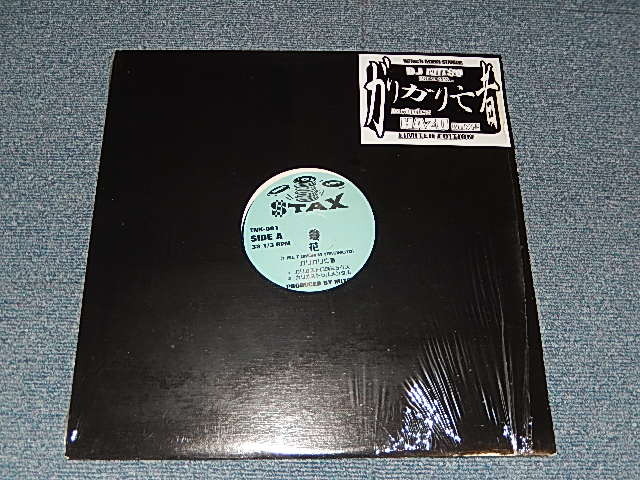 画像1: ガリガリ亡者 - 花 / リベンジ (MINT/Ex++) / 1998 JAPAN ORIGINAL Used 12"