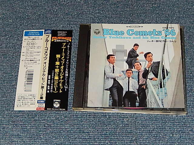 画像1: ジャッキー吉川 とザ・ブルー・コメッツ  JACKEY YOSHIKAWA & HIS BLUE COMETS - オリジナルヒット集 第1&2集 (MINT-/MINT) / 1993 JAPAN Used CD with OBI