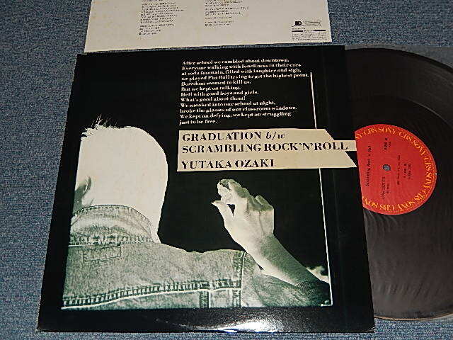 画像1: 尾崎豊 YUTAKA OZAKI - 卒業 GRADUATION / SCRSMBLING ROCK 'N' ROLL (Ex+++/MINT) / 1985 Japan ORIGINAL Used 12"  