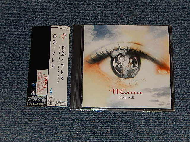 画像1: 真魚（マナ）MANA - BREATH ブレス(MINT/MINT)  / 2000 JAPAN ORIGINAL "PROMO" Used  CD With OBI