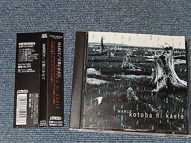 画像1: MARCY マーシー (Earthshaker) -  言葉にかえ (MINT-/MINT)  / 2000 JAPAN ORIGINAL Used  CD With OBI