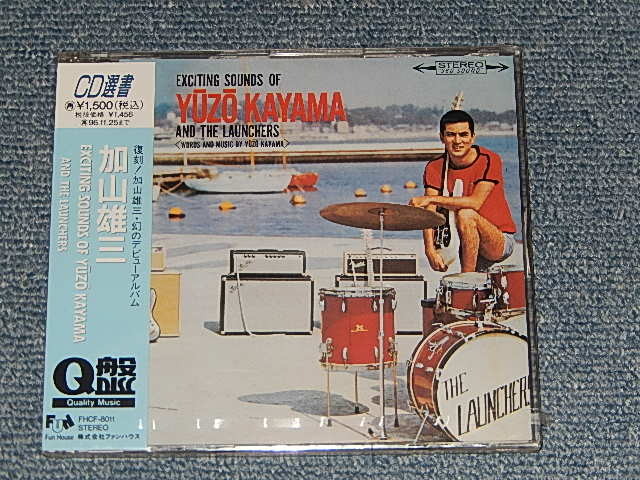 画像1: 加山雄三  YUZO KAYAMA - EXCITING SOUNDS OF (SEALED) / 1994 Version JAPAN "BRAND NEW SEALED"  CD With OBI 