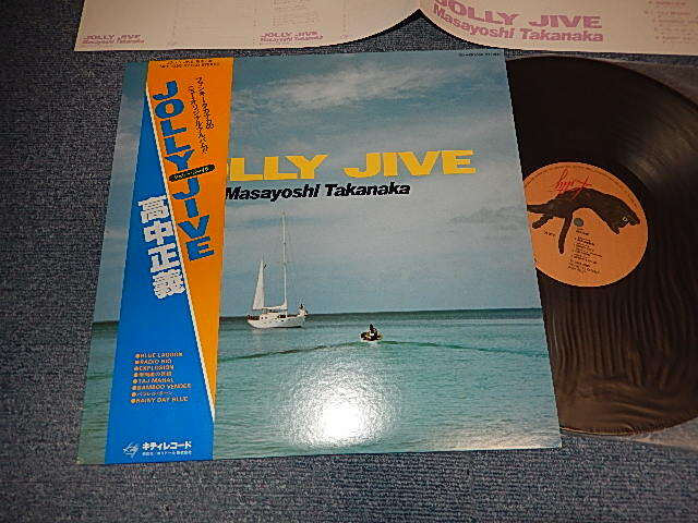 画像1: 高中正義 MASAYOSHI TAKANAKA - JOLLY JIVE (MINT-/MINT-) / 1979 JAPAN ORIGINAL Used LP with OBI