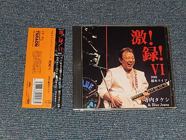 画像1:  寺内タケシとブルージーンズ TAKESHI 'TERRY' TERAUCHI & BLUEJEANS - 激!録!  GEKIROKU VI ６  2005栃木ライブ (MINT-/MINT) / 2006 JAPAN Used CD with OBI 帯付き