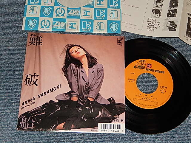 画像1: 中森 明菜 AKINA NAKAMORI - A)難破船  B) 恋路 (with FLYER Postcard) (MINT/MINT) / 1987 JAPAN ORIGINAL Used 7" 45 Single 