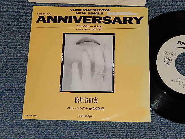 画像1: 松任谷由実 YUMI MATSUTOUYA  YUMIN -  A) ANNIVERSARY    B)ホーム・ワーク HOMEWORK (Ex+++/MINT-)/ 1989 JAPAN ORIGINAL"PROMO ONLY" Used 7" シングル