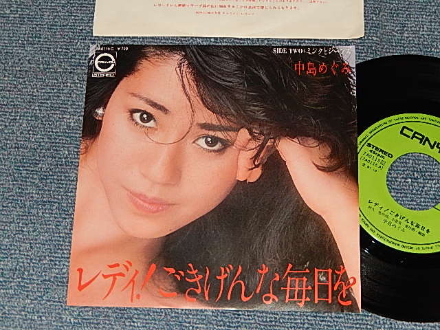 画像1: 中島めぐみ MEGUMI NAKAJIMA ‐A)レディ！ごきげんな毎日を  B)ミンクとジーンズ (MINT/MINT) /1981 JAPAN ORIGINAL "RARE!! STOCK COPY" Used 7" Single シングル