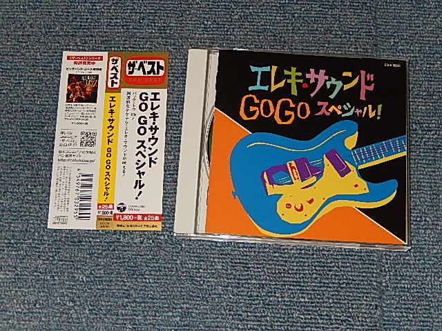 画像1: Various V.A. OMNIBUS (ジャッキー吉川とブルー・コメッツ, 井上宗孝とシャープ・ファイヴ, ザ・レンジャーズ, 木村好夫とそのグループ, 原信夫とシャープス・アンド・フラッツ (エレキ・ギター：野口武義), 寺内タケシとブルージーンズ, ザ・サーフライダース, )  - ザ・ベスト エレキ・サウンド GO GO スペシャル!  (MINT/MINT)  / 2017 JAPAN ORIGINAL Used CD With OBI  