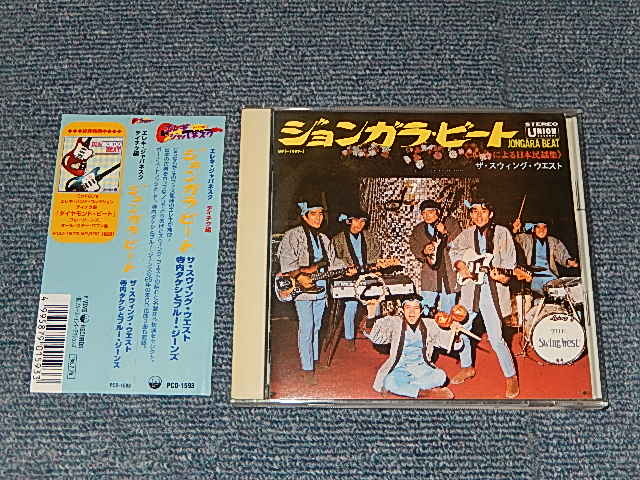 画像1:  スウィング・ウエスト The SWING WEST  寺内タケシとブルー・ジーンズ　TAKESHI TERAUCHI &the BLUEJEANS  - ジョンガラ・ビート : エレキ・ジャパネスク テイチク編  (MINT-/MINT) / 1998 JAPAN Used CD  with OBI    