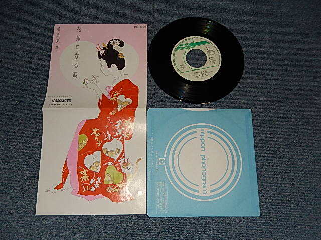 画像1: 柏原芳恵 よしえ YOSHIE KASHIWABARA - A) 花嫁になる朝   B)古都の恋めぐり (MINT/MINT) / 1986 JAPAN ORIGINAL Used 7" Single 