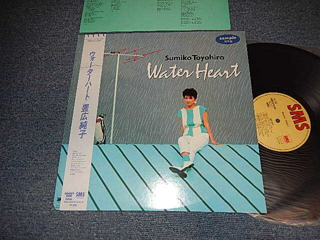 画像1: 豊広純子 SUMIKO TOYOHIRO - WATER HEART (MIN-/MINT) / 1983 JAPAN ORIGINAL "PROMO" Used LP with OBI