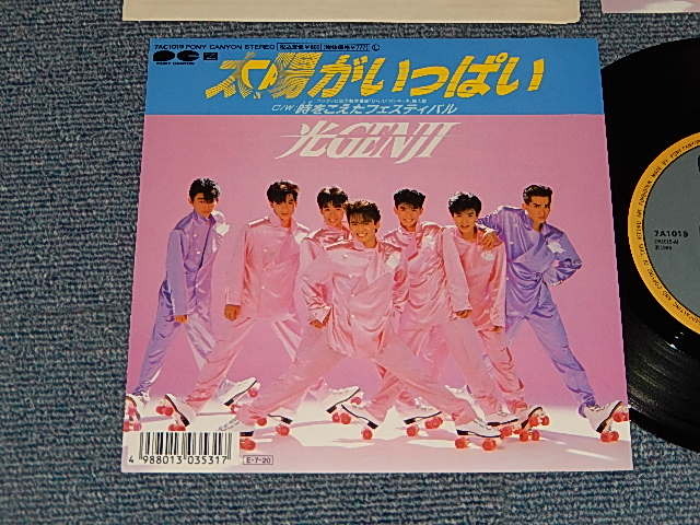 画像1: 光ゲンジ HIKARU GENJI - A) 太陽がいっぱい   B)時をこえたフェスティバル (With STICKER) (MINT/MINT) / 1989 JAPAN ORIGINAL Used 7" Single 