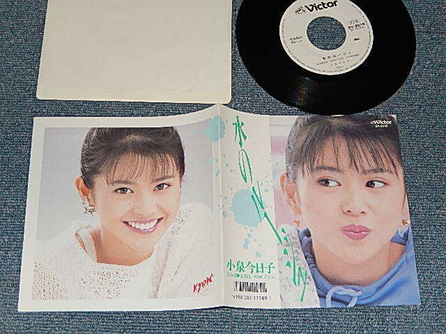 画像1: 小泉今日子  KYOKO KOIZUMI -  A) 水のルージュ   B) KISS (MINT/MINT) / 1987 JAPAN ORIGINAL "WHITE LABEL PROMO" Used 7"Single