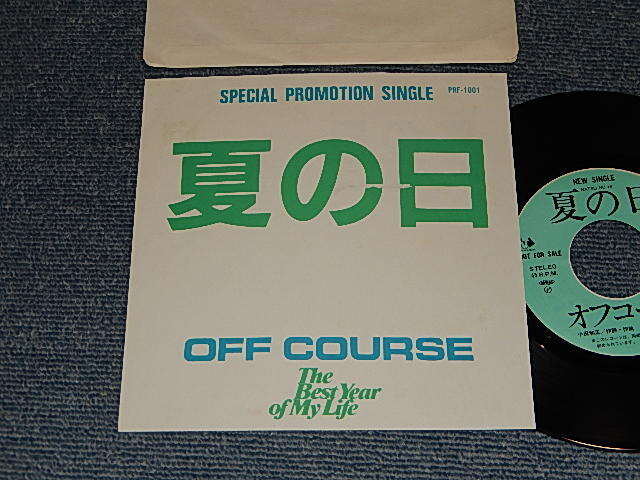 画像1: オフ・コース　OFF COURSE - 夏の日  (Ex/Ex+++ TEAR /1984? JAPAN ORIGINAL "PROMO ONLY SAME FLIP" Used 7" シングル Single 