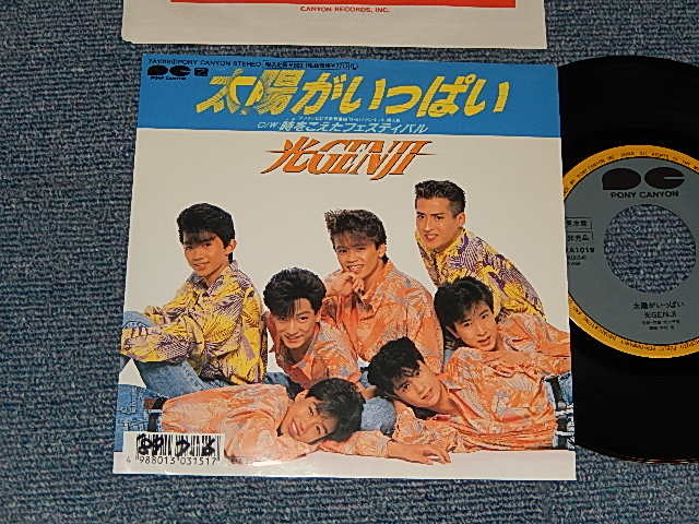 画像1: 光ゲンジ HIKARU GENJI - A) 太陽がいっぱい   B)時をこえたフェスティバル (NO STICKER) (Ex++/Ex SWOFC, CLOUD) / 1989 JAPAN ORIGINAL "PROMO" Used 7" Single 
