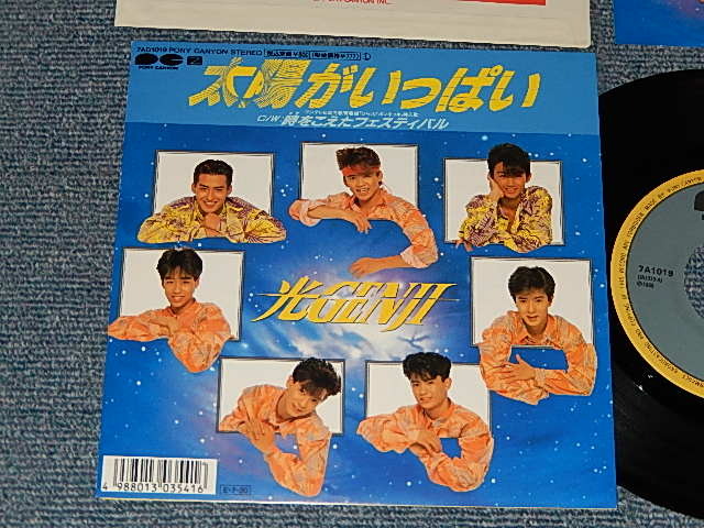 画像1: 光ゲンジ HIKARU GENJI - A) 太陽がいっぱい   B)時をこえたフェスティバル (With STICKER) (MINT/MINT) / 1989 JAPAN ORIGINAL Used 7" Single 