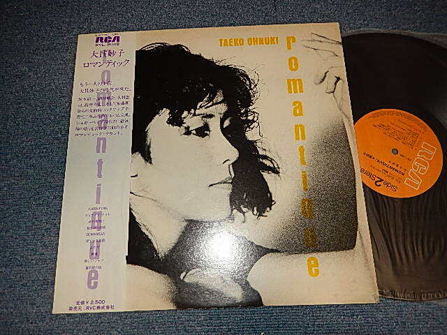 画像1: 大貫妙子 TAEKO OHNUKI - ロマンティック ROMANTIQUE (NO INSERTS) (Ex++/Ex++) / 1980 JAPAN ORIGINAL Used LP with OBI  