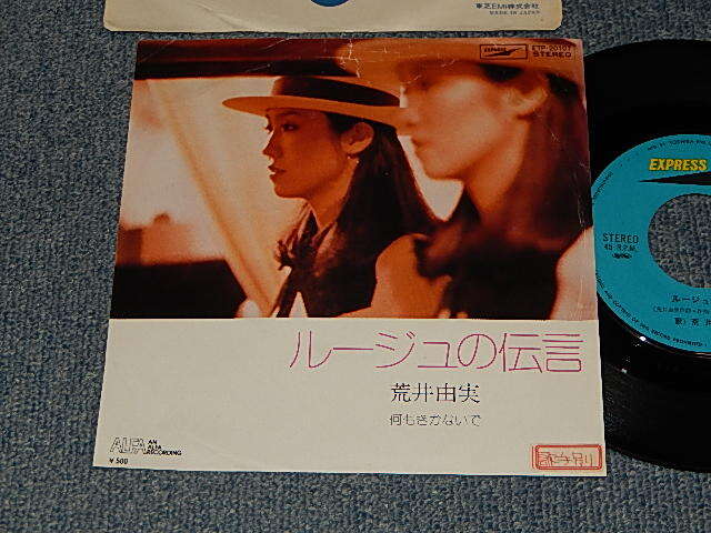 画像1: 荒井由実 ユーミン YUMI ARAI - A)ルージュの伝言   B) 何もきかないで (Ex+/Ex++ Looks:Ex STOFC)) / 1975 JAPAN ORIGINAL Used 7"Single