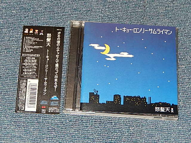 画像1: 怒髪天 DOHATSUTEN - トーキョー・ロンリー・サムライマン TOKYO LONELY SAMURAIMAN (MINT/MINT) / 2006 JAPAN ORIGINAL Used CD with OBI