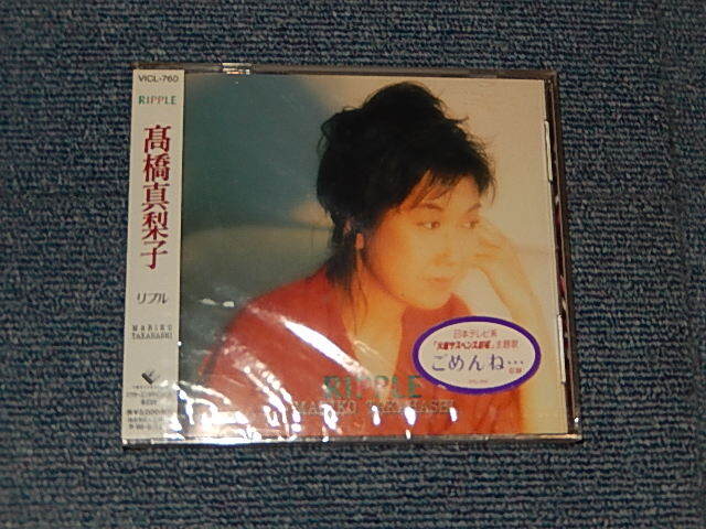 画像1: 高橋真梨子 MARIKO TAKAHASHI - RIPLE (SEALED) / 1996 JAPAN ORIGINAL "PROMO" "Brand New Sealed" CD with Obi