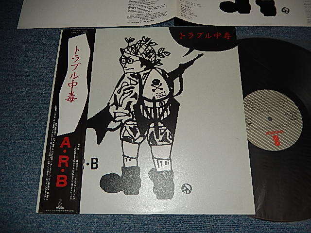 画像1: ARB A.R.B. アレキサンダー・ラグタイム・バンド ALEXANDER'S RAGTIME BAND - トラブル中毒 (MINT-/MINT) / 1982 JAPAN ORIGINAL Used LP with OBI