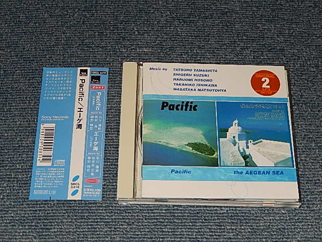 画像1: 細野晴臣、鈴木茂、山下達郎 HOSONO HARUOMI , SHIGERU SUZUKI, TATSURO YAMASHITA -  PACIFIC + エーゲ海 (The Aegean Sea) (MINT/MINT) / 2002 JAPAN Used CD with OBI 