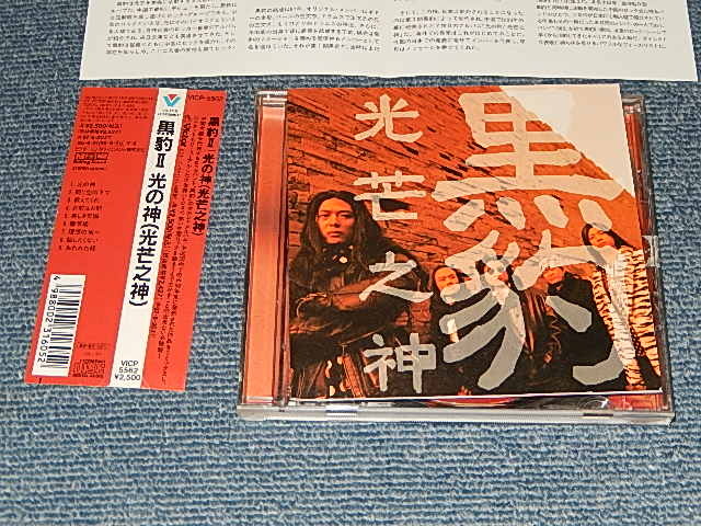 画像1: 黒豹 - 光芒之神 "Spirit of Light" (MINT/MINT) / 2006 JAPAN ORIGINAL "PROMO" Used CD with OBI