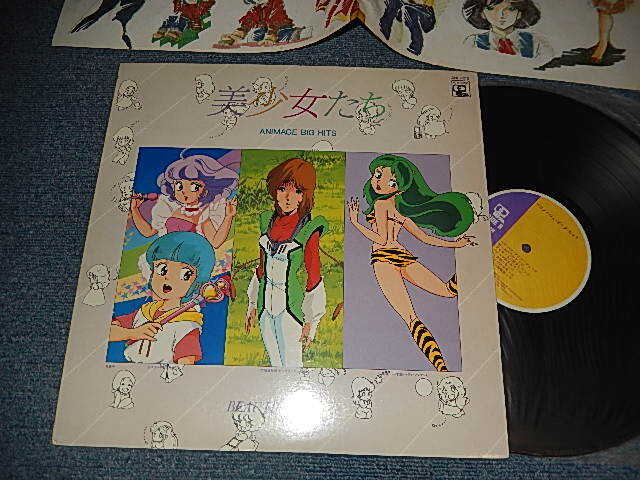 画像1: アニメ V.A. Various Omnibus - ANIMAGE BIG HITS BEAUTIFUL GALS（アニメージュ・ビッグ・ヒッツ ビューティフル・ギャルズ/美少女たち） (Ex/Ex+++ Looks:Ex+) / 1983 JAPAN ORIGINAL Used LP