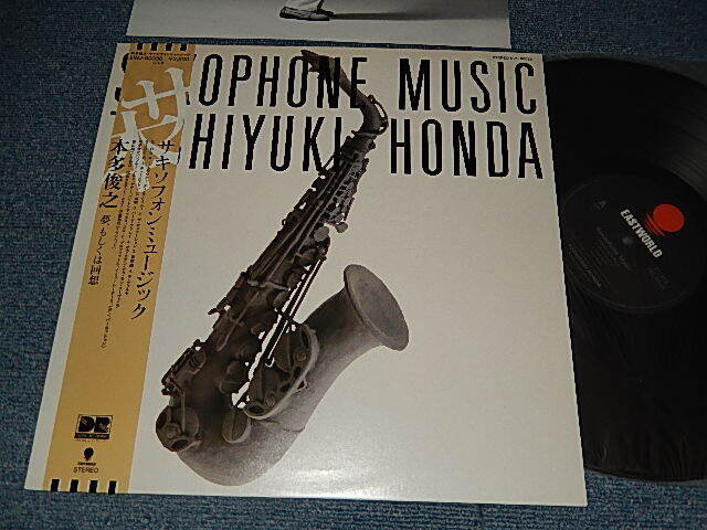 画像1: 本田俊之 TOSHIYUKI HONDA - SAXOPHONE MUSIC (MINT-/MINT-) /1985 JAPAN ORIGINAL Used LP with OBI    