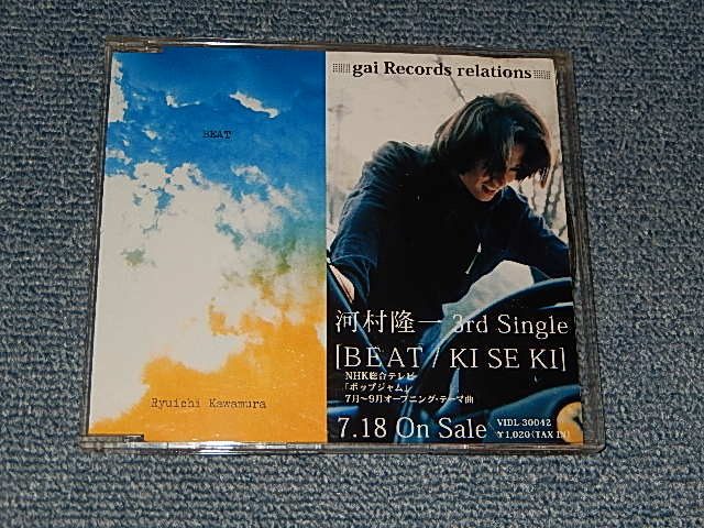 画像1:  河村隆一 RYUICHI KAWAMURA  (ルナシー) - BEAT/KI SE KI ~gai Records relations~ (PROMO ONLY) (MINT/MINT)  /1997 JAPAN ORIGINAL "PROMO ONLY" Used CD 
