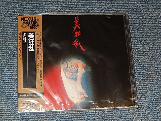 画像1: 美狂乱 BI KYO RAN - 美狂乱 BI KYO RAN (SEALED) / 2007 JAPAN ORIGINAL "Brand New Sealed" CD  With OBI