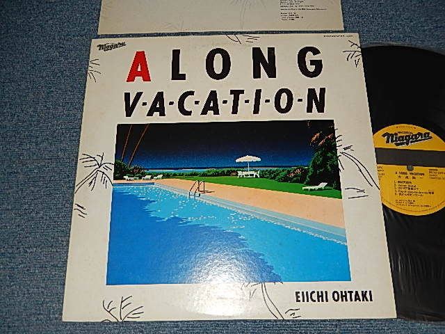 画像1: 大滝詠一 EIICHI OHTAKI  - ロング・バケイション A LONG VACATION (Ex+++/MINT-) / 1981 JAPAN ORIGINAL Used LP