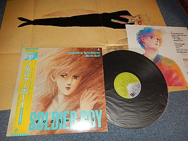 画像1: アニメ V.A. Various  神林早人 Hayato Kanbayashi - ソルジャー・ボーイ SOLDIER BOY (With POSTER) (MINT-/MINT-) / 1986 JAPAN ORIGINAL Used LP with OBI