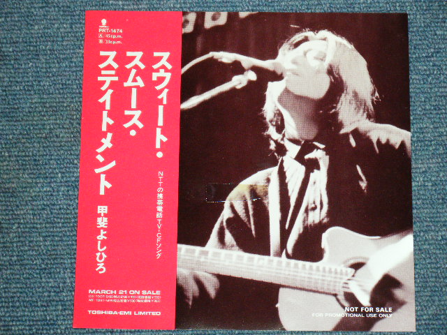 画像1: 甲斐よしひろ　YOSHIHIRO KAI - スイート・スムース・ステイトメント　SWEET SMOOTH STATMENT  / 1990 JAPAN ORIGINAL PROMO ONLY 7" シングル