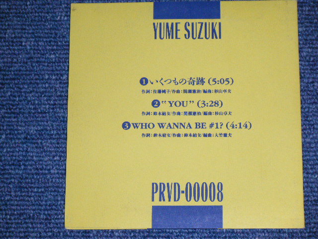 画像: 鈴木結女 YUME SUZUKI - '92,1,21 2nd ALBUM RELEASE / 1991 JAPAN ORIGINAL PROMO ONLY CD 