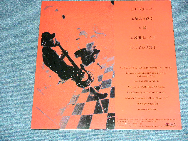 画像: WRENCH - ヒポテーゼ  HIPOTEZE /  JAPAN ORIGINAL Used  10" LP