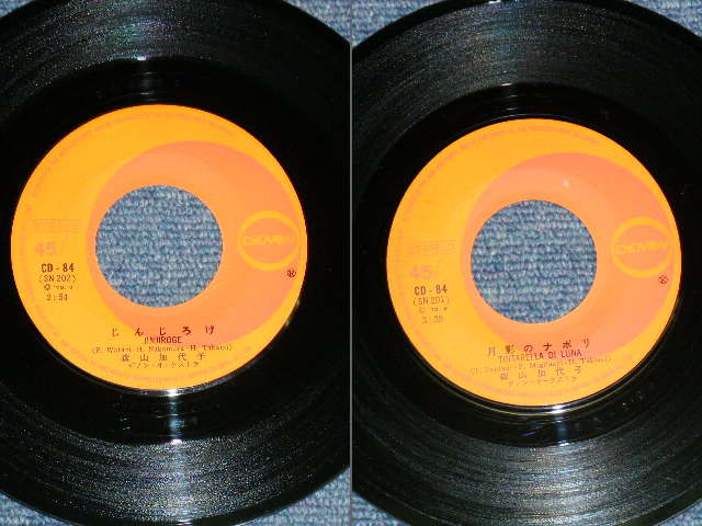 画像: 森山加代子 KAYOKO MORIYAMA - A) 月影のナポリ TINTARELLA DI LUNA  B) じんじろげ JINNJIROGE (VG++/Ex+) / 1970 JAPAN ORIGINAL Used 7"Single With OBI  