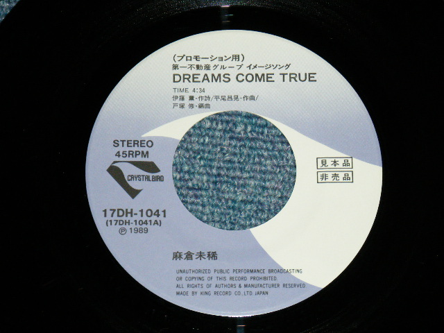 画像: 麻倉美稀 MIKI ASAKURA - DREAMS COME TRUE / 1989 JAPAN ORIGINA Promo Only 7"Single