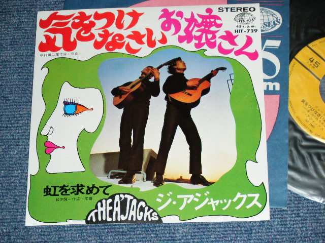 画像1: ジ・アジャックス  THE A'JACKS - 気をつけなさいお嬢さん KIWO TSUKENASAI OJOSAN / 1968 JAPAN ORIGINA Used 7" SINGLE 