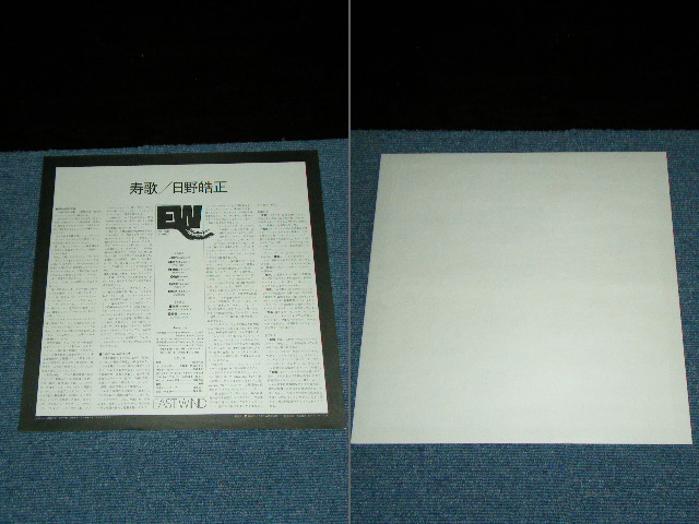 画像: 日野皓正 TERUMASA HINO - 寿歌 HIGIUTA / 1976 JAPAN ORIGINAL Used LP