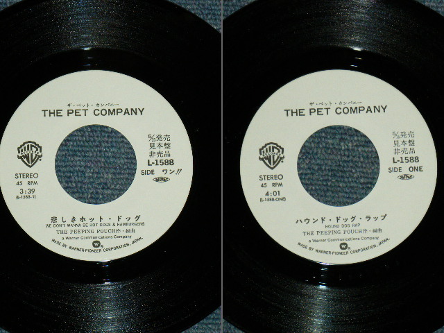 画像: ザ・ペット・カンパニー　THE PET COMPANY -　悲しきホット・ドッグ WE DON'T WANNA BE HOT DOGS & HAMBURGERS  / 1982 JAPAN ORIGINAL White Label Promo 7" シングル