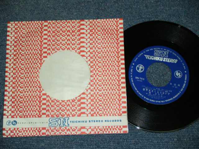 画像: 愛　まち子　 MACHIKO AI －坊や大きくならないで BOUYA  OHKIKU / 1960's JAPAN ORIGINAL 7"Single 