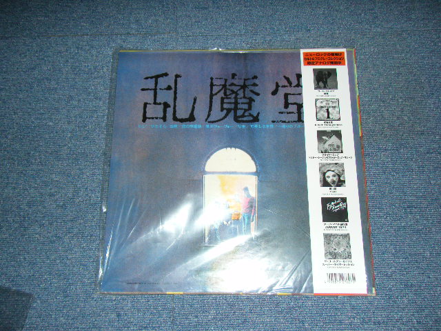 画像: 乱魔堂　RANMADO  - 乱魔堂　RANMADO  /  2001 Released Version JAPAN Reissue Brand New  LP With OBI 