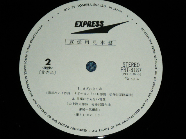 画像: レモン・トリーLEMON TREE ( 合沢尚子　＆　水城英明　NAOKO AIZAWA & HIDEAKI MIZUSHIRO ) - あの素晴しい愛をもう一度　COLLAGE POPS MEDLEY 　/ 1980's JAPAN ORIGINAL Promo Only Used 12" 